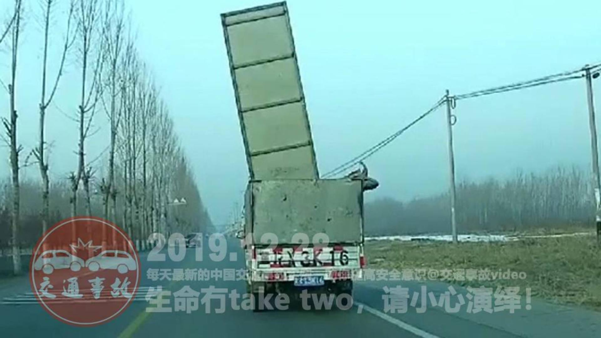 中国交通事故20191228:每天最新的车祸实例,助你提高安全意识